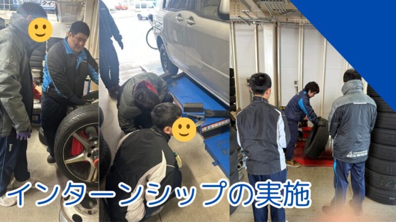 高校生インターンシップを行いました