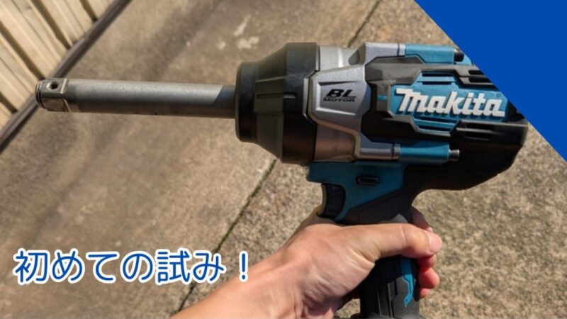 中型電動インパクトレンチの導入