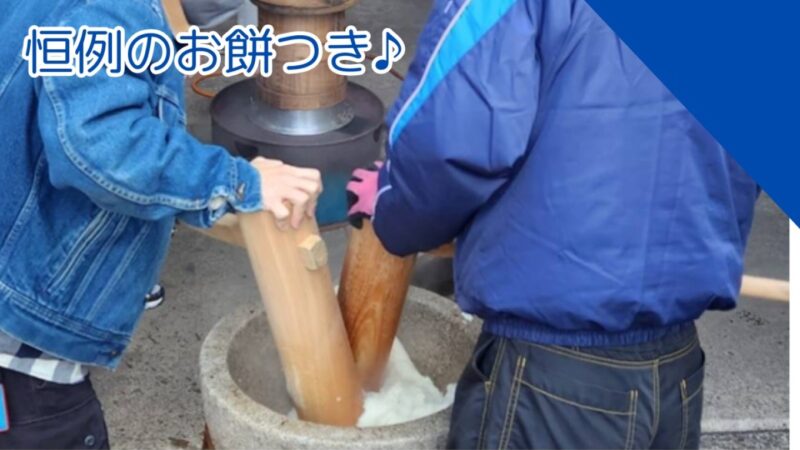 お餅つき
